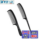 Rikomi コーム 粗め くし コーム トリートメントコーム メンズ くし コーム 美容師 ヘアコーム 人気 セットコーム Setto-A1
