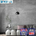 【送料無料】TOTIO 壁紙 コンクリート 打ちっぱなし カッティングシート グレー リメイクシート コンクリート風 壁紙シール はがせる おしゃれ 厚手 40...