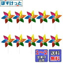 RICISUNG 風車 【10本セット】かざぐるま ガーデニング 6枚葉6色 手芸 おもちゃ 贈り物 涼しい 庭 装飾 DIYキット