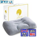 Atoursp【理学療法士監修】パイプ枕 ポリウレタンフォーム 横向き対応 丸洗い可能 肩こりまくら 安眠枕 高さ調整可能 ネックピロー ホース枕 首肩フィット 快眠枕 通気性
