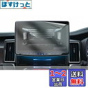 HUAHAO アルパイン ナビ 保護フィルム 11インチ XF11NX専用モデル XF11NX2 PET製2枚入り フィルム 超音波研磨技術 アクセサリー 4H 貼付簡単 パーツ