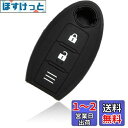 【MALAKO】日産車用 インテリジェントキー用 シリコンカバー 2ボタン ノート ノート eパワー デイズ キューブ マーチ ジューク NV350キャラバン ウイングロード エクストレイル ステージア ティアナ ティーダ ティーダラティオ デュアリス ムラーノ ラフェスタ NV200バネ