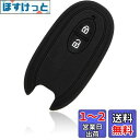 【MALAKO】スズキ スマートキー用シリコンカバー 2ボタン ブラック ワゴンR ハスラー ラパン ルークス ソリオ MRワゴン アルト パレット スペーシア ワゴンアール SUZUKI カバー トヨタ キーケース ニッサン 鍵 キーカバー キーレス 25 (ブラック)