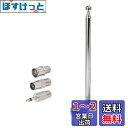 FMアンテナ ラジオアンテナ 伸縮アンテナFタイプ 75Ω 3.5mm PALオスメス 変換コネクタ付き 7節 伸縮型 アンテナ だよ 室内 Tivoli Au...
