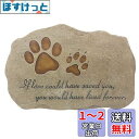 MrMrKura ペット墓石 ペットお墓 プレート 犬お墓 庭 屋外 足跡墓石 ペット記念碑 ペット樹脂 メモリアル ペット供養 犬用 猫用 オーダーメイド ペ...