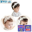 HUAZONTOM ヘアバンド ベビー ゴムバンド 赤ちゃん 髪飾り 3点セット ヘッドドレス 女の子 かわいい 新生児 ハーフバースデー ヘアアクセサリー ヘ...