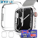 Miimall【2枚ケース】Apple Watch Series 8 2022/7 2021 41mm専用 クリアケース 2枚入り アップルウォッチ8 カバー 擦り傷防止 PC材料 軽量 防衝撃 アップルウォッチ7 41mm 保護ケース(2枚クリア|41mm)