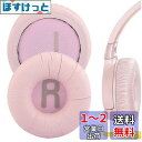 Geekria イヤーパッド Nova 互換性 パッド ジェイビーエル JBL JR300, JR300BT, T450BT, T500BT, Tune 500...