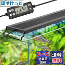 hygger 水槽ライト 75-90CM対応 LEDアクアリウムライト 日光と月光モード DIYモード WRGB割合を調整可能 タイマー自由設定 8色LED 10段階明るさ調整 LCDディスプレイ IP68防水仕様 観賞魚飼育 水草育成用