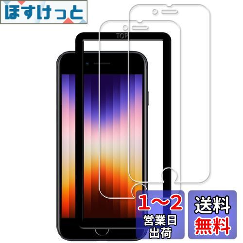 KPNS iPhone SE3 饹ե2祻åȡۥդ Ǻ 饹 iPhoneSE 3 2022 3 ...
