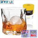 Lazysong ウイスキーグラス ロックグラス ブランデーグラス ウイスキー ブランデー クリア ガラスグラス クリスタルグラス 250ml