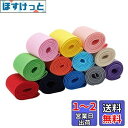 BENECREAT 全長12m幅50mm 平ゴム 織りゴム カラフル 12色 弾性バンド 手芸裁縫 裁縫材料 交換バンド 裁縫用 手芸 手作り素材