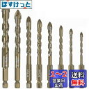 KIMLONTON 8個入りセッ ト ガラスドリルビット 六角軸 タイル 穴あけドリルビット 超硬四刃ドリルビット3mm 4mm 5mm 6mm 7mm 8mm...