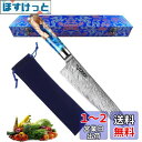 Utaki ダマスカス包丁 牛刀包丁 67層 万能包丁 肉切り 洋包丁 シェフナイフ 柄は握りやすいフラットフォルム模様