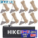 テントロープ ガイロープ タープロープ パラコード 反射材入り 耐荷重300kg 自在金具付き 長さ 5m 太さ 4mm 8本セット キャンプ ロープ アウトド...