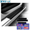 KEGILUH 日産 新型サクラ B6AW系 KE0系 2022~ /日産 アリア FE0系 2022~ / 日産 新型ノート NOTE E13 2020~ / 日産 新型デイズ B4系 2019~ 車用ドアモール サイドモール ドアガードステッカー スカッフプロテクトシート スカッフプロテクトシート 傷つき防止 カー用品 カ