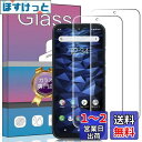 【2枚セット】FOR DIGNO BX II / A101KC 用の専用ガラスフィルム 強化ガラス 液晶 ガラス 超薄型 保護フィルム FOR DIGNO BX 2 / A101KC 用の専用 日本旭硝子素材AGC 透過率 硬度9H 飛散防止 FOR DIGNO BX 2 / A101KC 用の専用液晶保護フィルム PCduoduo
