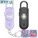 Topbasic 防犯ブザー 小学生 女性 防犯アラーム 防犯警報器 大音量130dB ランドセルに付ける LEDライト付き 子供 お年寄り 防犯ベル ブラック...