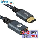 Twozoh HDMI延長ケーブル HDMIオス-メスHDMIコード ナイロン編組HDMIエクステンダー HDMI 2.0ケーブルアダプター 4K@60Hz 3...