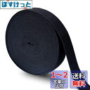 弾性バンド ゴム幅20mm 長さ40m 交換バンド 手芸 裁縫材料 弾性コード ラテックスゴム 平ゴム 服アクセサリー 強い伸縮性 パジャマゴム ゴム紐 ズボン用 織ゴム 幅広ゴム パンツゴム 手芸材料 ハンドメイド