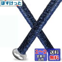 ALIEN PROS 野球グリップテープ 0.5 MM(2-パック マジック) - プレカットされたプロ品質のバットグリップテープ - 壮大なホームランのためにバットを包もう - 古い野球バットグリップのための交換品
