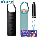 Futakuchi 水筒カバー 2way 断熱 保冷 350ml 500ml 600ml 魔法瓶用 ペットボトルカバー ペットボトルホルダー 手提げ 斜めかけ ...