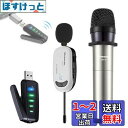 ワイヤレスマイクUSB ALVOXCON ピンマイク ハンドマイク iPhoneマイク 二種類マイク付属 無線マイク2人用 Androidスマホ/パソコン/スピ...