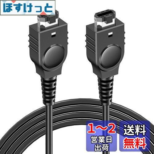 ゲームボーイアドバンス 通信ケー