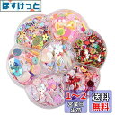 Hitasi スパンコール カラフルスパンコール DIY ミックス アクセサリー パーツ 衣装 手作り DIY スパングル 手芸用 ネイル・スマホケース・靴・バ...