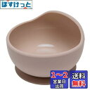 Wooden Teether 離乳食食器 ベビー用 くっつく 吸盤ボウル シリコン 赤ちゃん 滑り止め こぼれ防止 ひっくり返し防止 すくいやすい 吸着おわん ...