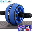 AUOPLUS 腹筋ローラー 膝マット付き アブホイール 腹筋 トレーニング器具 筋トレグッズ エクササイズローラー 体幹 ストレッチ ダイエット器具 アブロー...