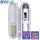 【Aenllosi 収納ケース】互換品 FIDAC FD100TM/BESTEK BTTC001 非接触式電子温度計 非接触型体温計 赤外線温度計(ケースのみ)