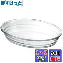 HARIO(ハリオ)日本製 耐熱ガラス製 オーバル皿 1100ml BUONO kitchen HOV-110-BK クリア