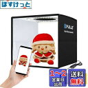 PULUZ 25cm撮影ボックス、3色温度調整可能、簡易スタジオ、ポータブル折りたたみスタジオ式写真スタジオ、高いCRI(?95)撮影キット、6つの両面カラー背景(12色)、ジュエリーなどの小物の撮影に適しています