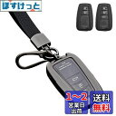 トヨタ キーケース TOYOTA車用 スマートキーケース キーカバー 手触りいい 高級金属インテリジェントキーケース トヨタ アクキーカバー トヨタキックス 専...