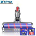 ダイソン v7 ヘッド Dyson V7 V8 V10 V11シリーズ専用 モーターヘッド、ソフトローラークリーナーヘッド 交換部品 アクセサリー (Slimは一部非対応)