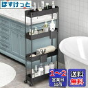 SPACEKEEPER キッチンワゴン 隙間収納 スリム 13cm 収納カップ 仕切板付き 多機能 小物 食品 調味料 キャスター付き 組立簡単 浴室 台所 冷...