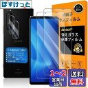 対応 Xperia1 II ガラスフイルム 指紋認証対応 【2+2枚セット 日本製素材 - 高 品質 】【 Xperia1II フイルム(2枚入り)? カメラフィルム(2枚入り)】 xぺりあ1 ii 強化ガラス SO-51A SOG01 液晶 エクスペリア 1II 保護フィルム ケース 3D Touch対応 撥油性 超耐久