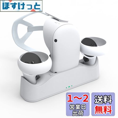 Uniraku 充電ドックMeta 充電ドック VRヘッドセットとTouchコントローラーを同時に充電でき マグネット式充電スタンド 先進の充電技術を採用 置くだけで充電できます 充電と収納用充電ステーション ホワイト Uniraku 充電ドックMeta 充電ドック VRヘッドセットとTouchコントローラーを同時に充電でき マグネット式充電スタンド 先進の充電技術を採用 置くだけで充電できます 充電と収納用充電ステーション ホワイト