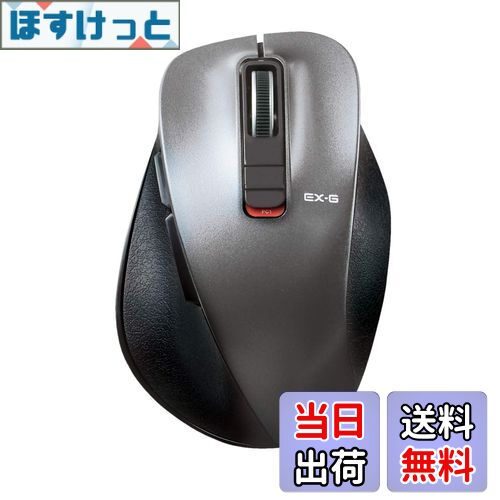 【送料無料】エレコム マウス ワイヤレスマウス Bluetooth EX-G 握りの極み 静音設計 5ボタン マルチペアリング Mサイズ ガンメタリック M-XGM15BBSGM/EC