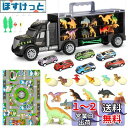 恐竜 おもちゃ 知育玩具 男の子 女の子 車セット 3 4 5 6歳誕生日 動物 ミニフィギュア 収納 カー ミニカーセット ランキング クリスマス プレゼント(3)