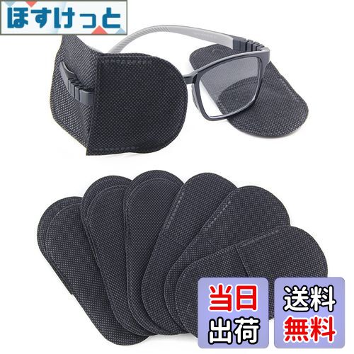 【送料無料】[DFsucces] 眼帯 めがねア メガネカバー メガネに固定する 斜視 視力矯正 圧迫感なし 大人用子供用 6枚入 (ブラック-6枚)