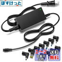 Outtag 45W AC電源アダプタ ノートパソコン用 18.5V 19V 19.5V 20V アダプター PC対応互換ACアダプター メガネ電源 ACアダプ...