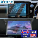 LFOTPP 2022 新型 トヨタ ノア ヴォクシー 90系 専用 ナビ保護フィルム 9H 硬度10.5インチ 14型後席ディスプレイ用保護フィルム キズ防止...