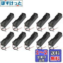 10個入り 18650バッテリーホルダー 電池ボックス リードハーネス付き DIY 3.7V 電池収納ボックス 18650 電池ホルダー バッテリーボックス リ...