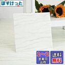 フロアタイル 大理石 置くだけ 配送込み 20枚入り 約1畳 床 リメイク シート トイレ 浴室 玄関 防水 フロアシート 貼ってはがせる 模様替え 接着剤不要 フロリングシート 床材 (大理石柄 白Xグレー 型番号051)