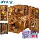 CuteBee DIY ブックヌック キット ドールハウス キット ミニチュア ハウス キット BookNook 適用 ティーンエイジャー 成人し に使用される...