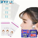 Forahome 小顔テープ 【80枚入り】 リフトアップ 顔 ほうれい線 フェイスアップテープ 瞬間小顔 薄くて 透明 目立たない 顔痩せ たるみ シワ 対策 使いやすい りんかく 引き上げ 就職活動 デート パーティー コスププレ用 (透明)