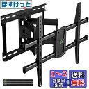 USX MOUNT 壁掛けテレビ 金具 耐荷重最大60kg 大型42~80インチ対応 テレビ壁掛け 金具 アーム式 フルモーション式 テレビ壁掛け金具可動式 用...