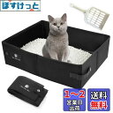 Athvcht 猫用 ポータブル トイレ 折りたたみ 45×35×13cm 携帯 猫トイレ 防水 撥水 簡易猫トイレ 本体 お手入れ簡単 消臭 トイレ 猫 持ち運び 防災 避難用 地震対策 防災 避難グッズ 車載 軽量 猫・小型犬用 猫のトイレ コンパクト 地震/災害/非常用/お出かけ/旅行/キャ